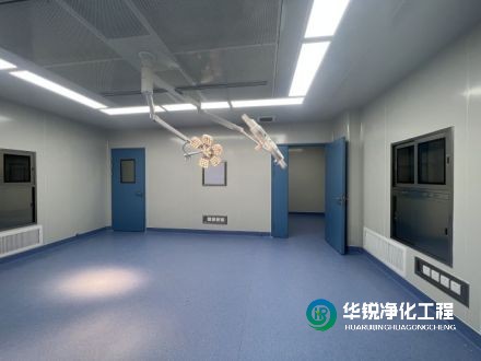 手術室凈化工程是什么流程